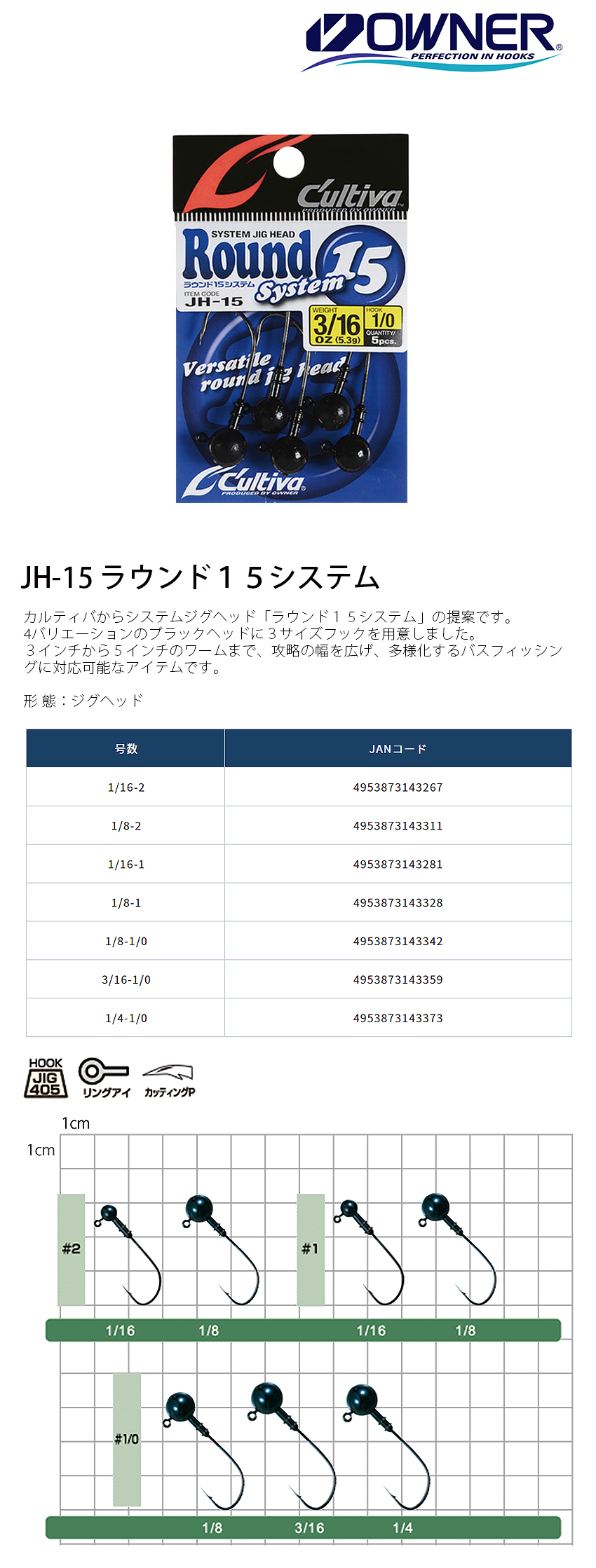 OWNER CULTIVA JH-15 [鉛頭鉤] - 漁拓釣具官方線上購物平台